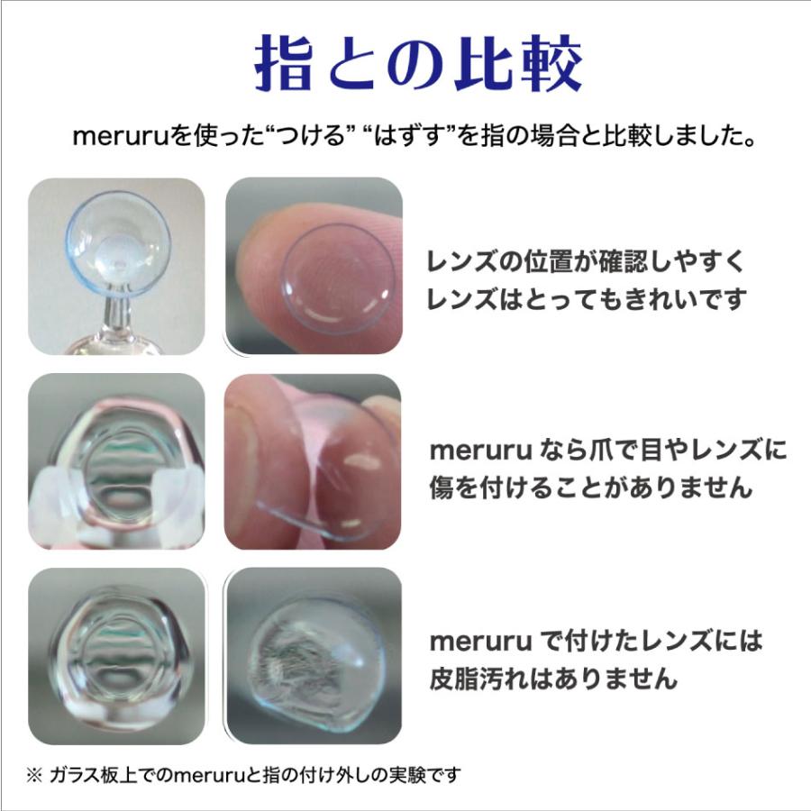 メディトレック meruru ソフトコンタクト つけはずし器具  メルル ピンク ソフト用 メール便 送料無料 爆買 | meruru | 04