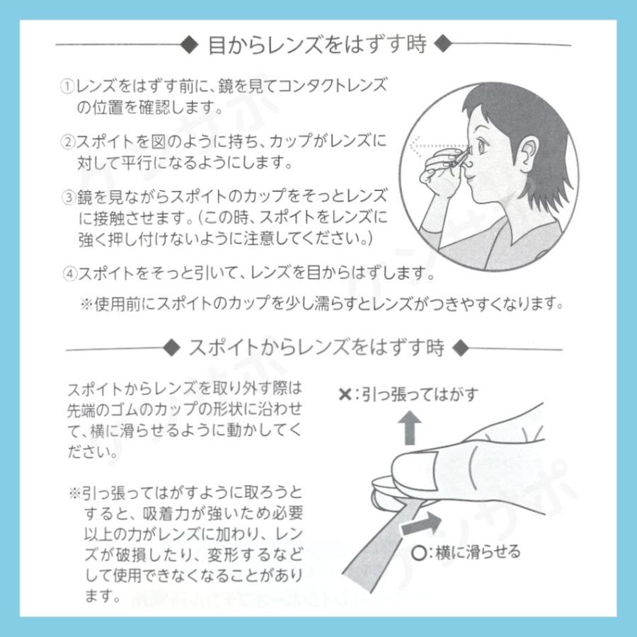 同梱用 レインボー スポイト45 ハードコンタクトレンズ 取り外し 爆買 |  | 01