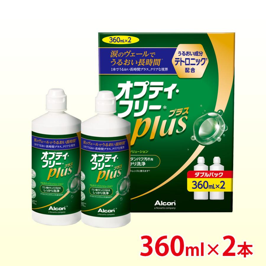 アルコンオプティフリーplus 360ml 2本 Wパック1箱 洗浄液 コンタクト洗浄液 Jis Car 12012 ケンサポ Yahoo 店 通販 Yahoo ショッピング