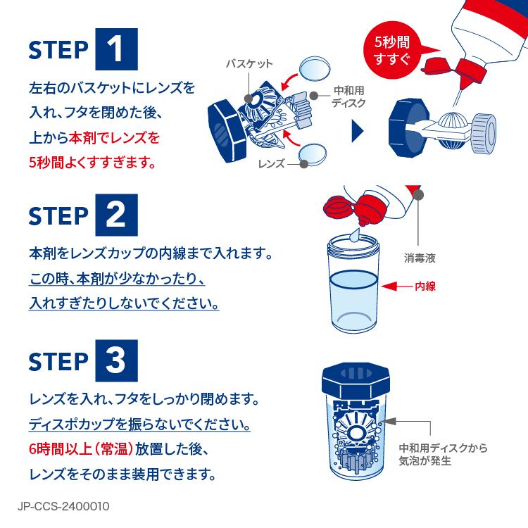 アルコン クリアケア 480ml×2本 洗浄液 ソフトコンタクト 過酸化水素 エーオーセプト AOセプト 送料無料 爆買 | AOセプト | 02