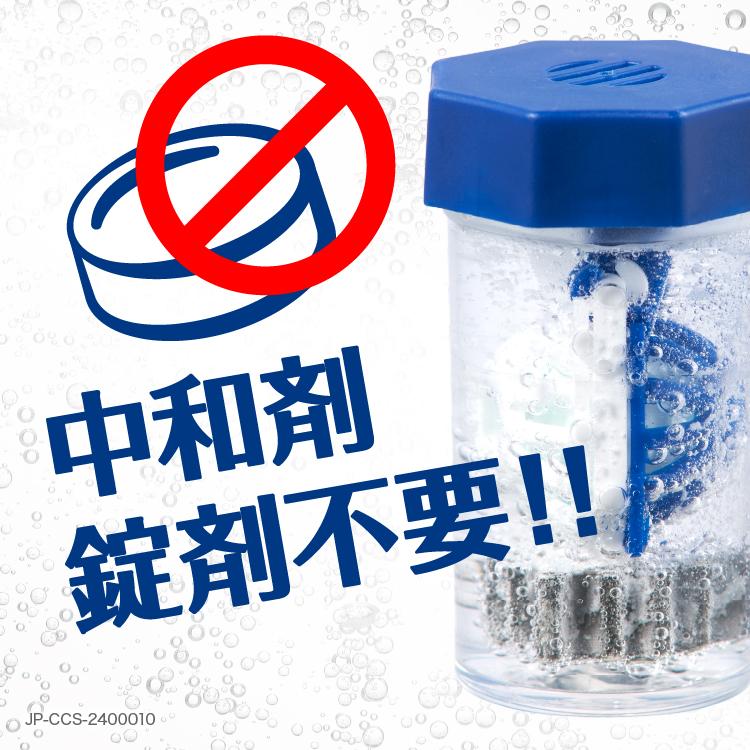 アルコン クリアケア 480ml×2本 洗浄液 ソフトコンタクト 過酸化水素 エーオーセプト AOセプト 送料無料 爆買 | AOセプト | 07