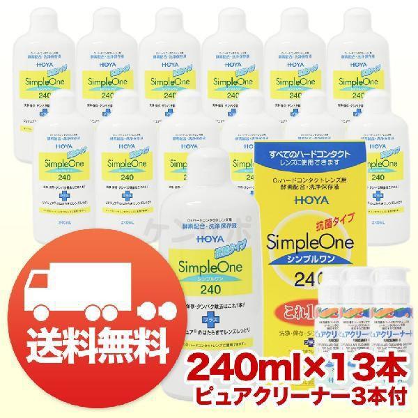 残りわずか Hoya シンプルワン240ml 12本 1本おまけ ピュアクリーナーh付 3本 洗浄液 コンタクト洗浄液 海外輸入 Nicmosul Org