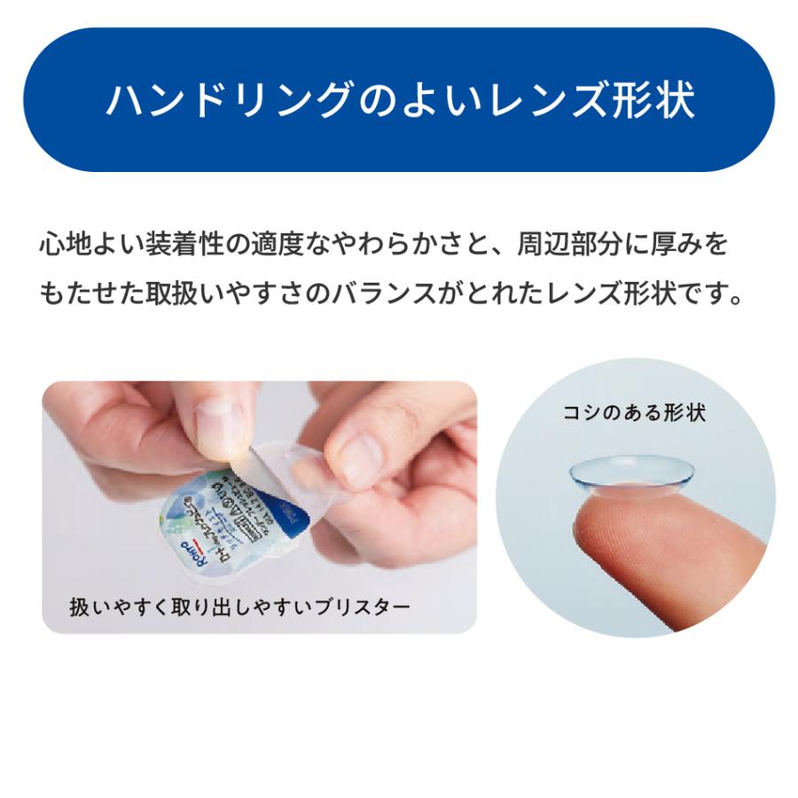 ロート 1day フレッシュビュー リッチモイスト×4箱セット（1箱90枚入り） ROHTO 1日使い捨て ソフトコンタクトレンズ 送料無料 爆買_7