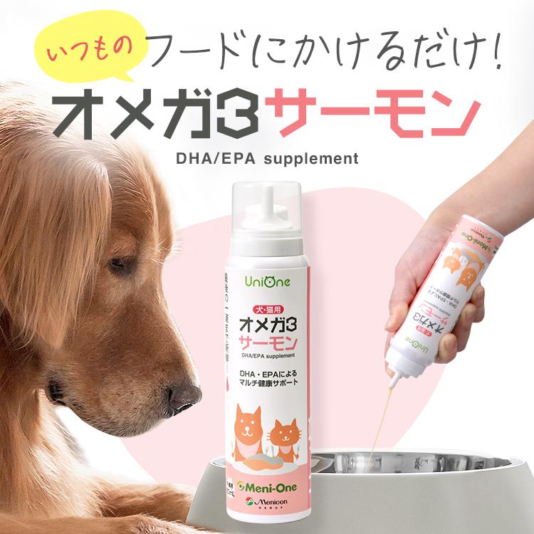 MeniーOne（メニワン） UniOne オメガ3サーモン 犬 猫 用 サプリメント