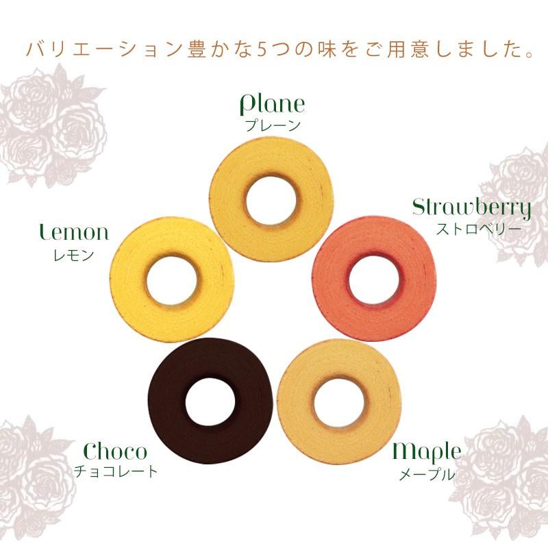 バウムクーヘン５色セット 10個 プレーン　チョコ　レモン　ストロベリー　メープル　美味しい　ギフト　イチゴ　個包装 |  | 01