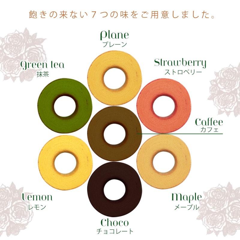 バウムクーヘン７色セット　プレーン　メープル　カフェ　ストロベリー　レモン　チョコレート　美味しい　ギフト　イチゴ　個包装 |  | 01