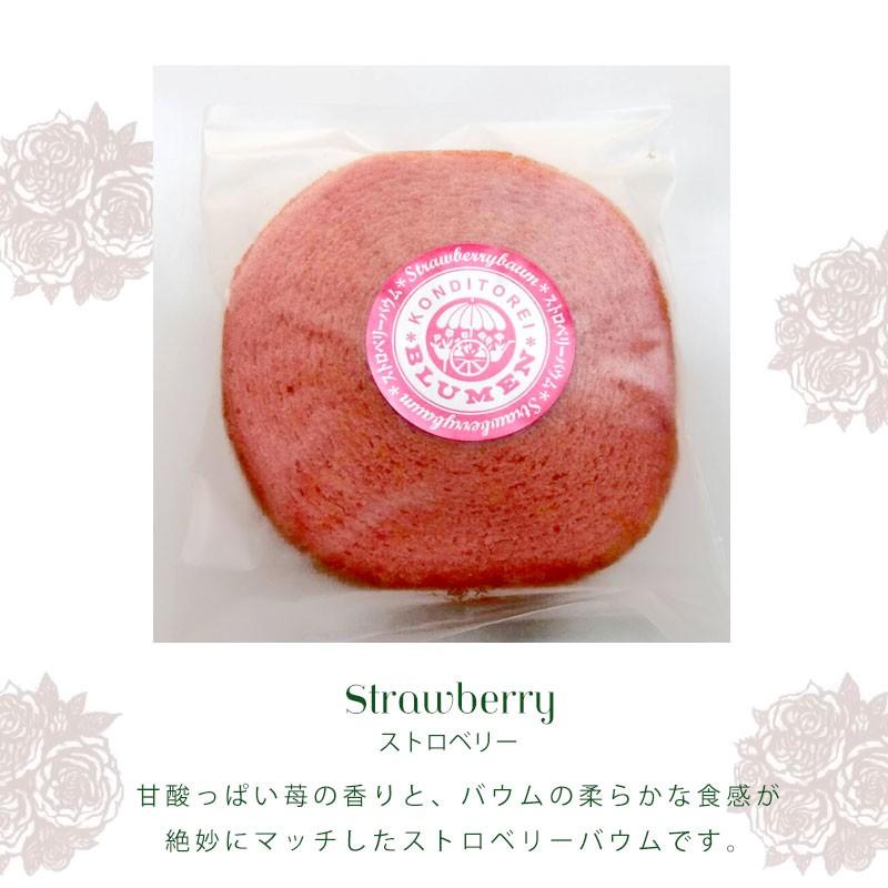 ストロベリーバウム　バウムクーヘン　イチゴ　苺　美味しい　ギフト　個包装　ピンク　バラ売り　小分け　一個売り |  | 01