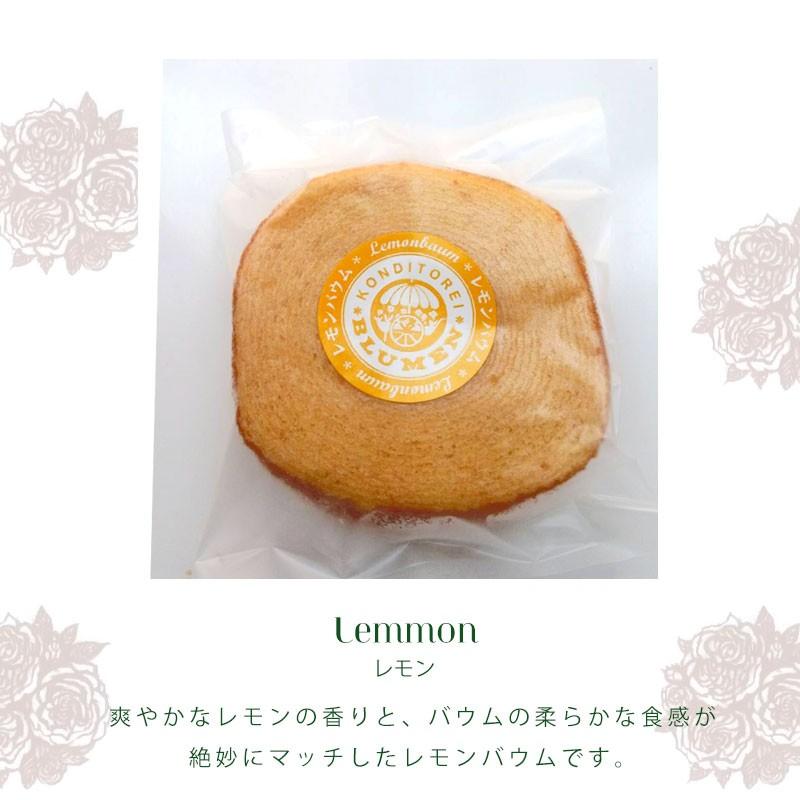 レモンバウム　バウムクーヘン　美味しい　ギフト　個包装　イエロー　黄色　バラ売り　小分け　一個売り |  | 01