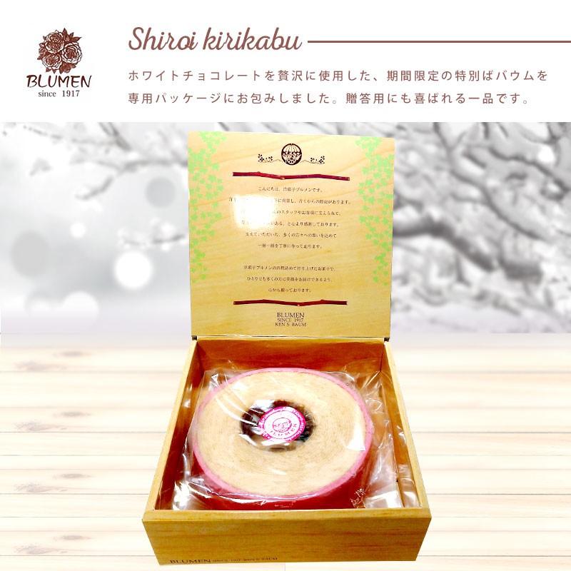 季節限定イチゴチョコバウム　バウムクーヘン　10月〜3月限定　美味しい　ギフト　個包装　苺　ストロベリー　ホール |  | 02