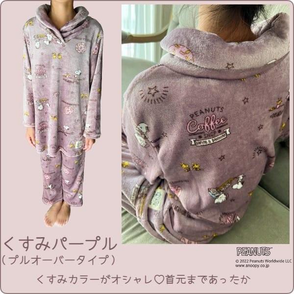 【新品】PEANUTS/アムール　スヌーピー　秋冬厚手裏起毛パジャマ（M)白 新品】PEANUTS/アムール スヌーピー 秋冬厚手裏起毛パジャマ（M