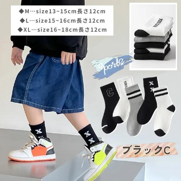 靴下 キッズ 靴下セット 5足組 15-17cm 18-20cm 21-23cm 女の子 男の子 