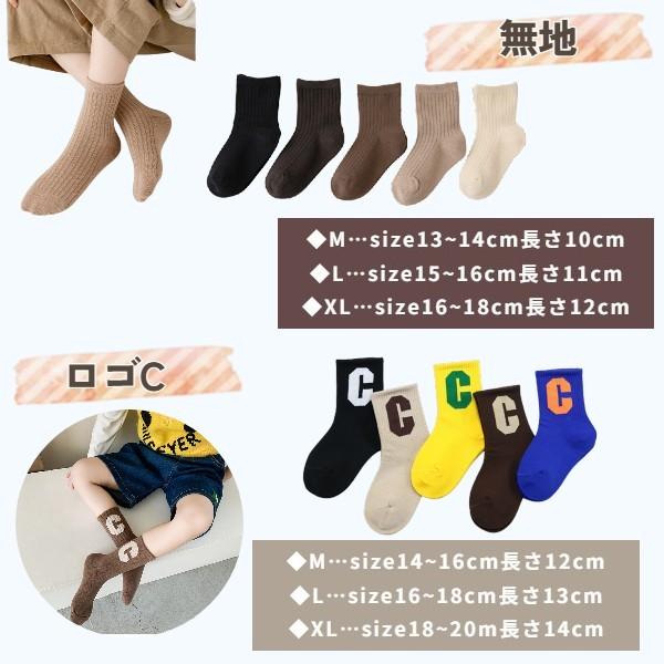 靴下 キッズ 靴下セット 5足組 15-17cm 18-20cm 21-23cm 女の子 男の子 