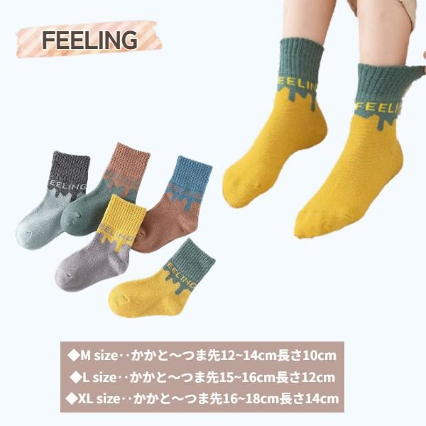 靴下 キッズ 靴下セット 5足組 15-17cm 18-20cm 21-23cm 女の子 男の子 