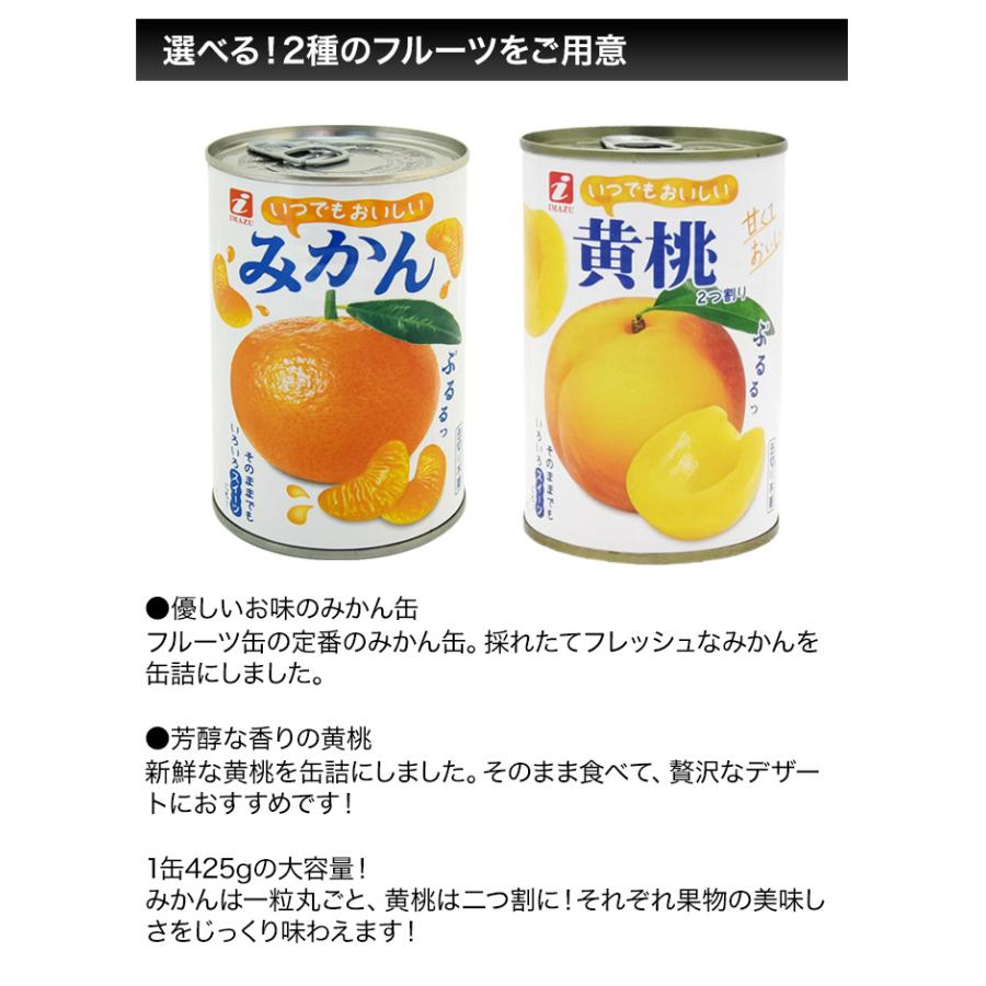 みかん 桃 黄桃 快適生活 選べる美味しい果物缶詰12缶 : 快適