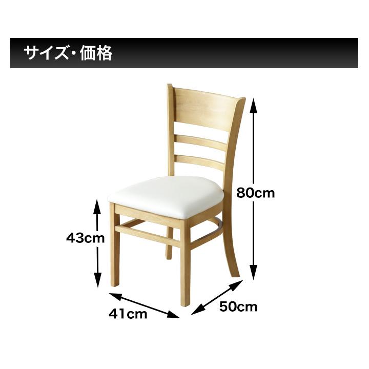 ダイニングチェア インテリア ナチュラル 快適生活「天然木ダイニング