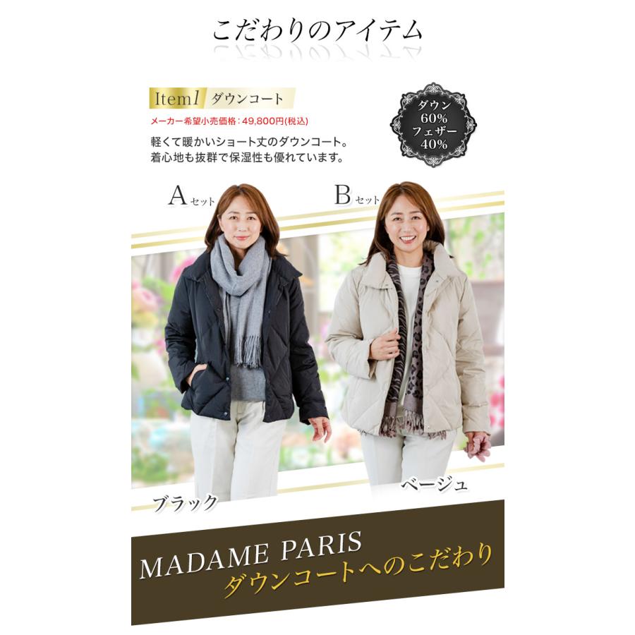 福袋 2025年 MADAMEPARIS 快適生活 マダムパリス「2025レディース福袋 