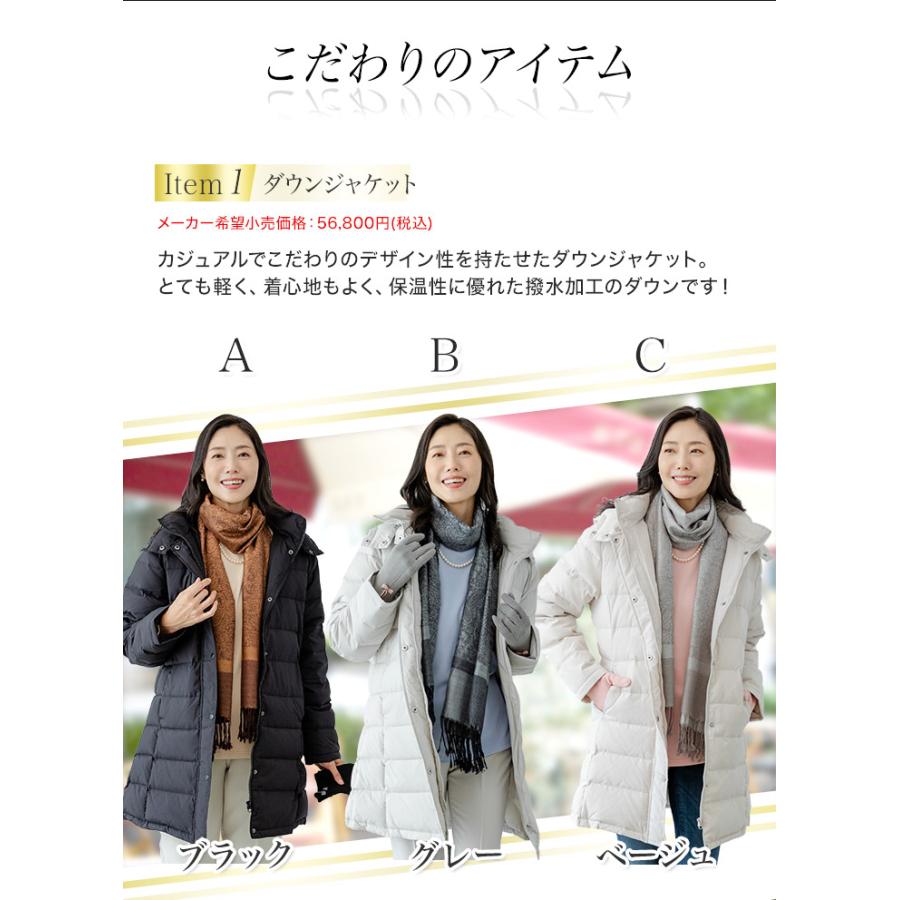 福袋 2025年 MADAMEPARIS 快適生活 マダムパリス「2025レディース 