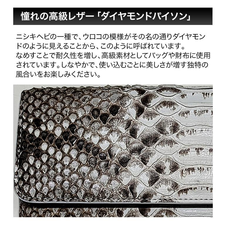 蛇革 金運 ダイヤモンドパイソン 快適生活 開運招福パイソン長財布