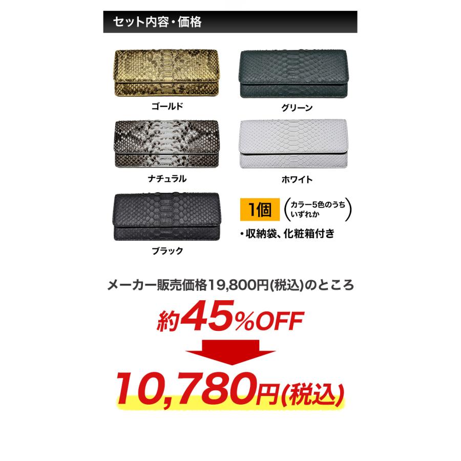 蛇革 金運 ダイヤモンドパイソン 快適生活 開運招福パイソン長財布