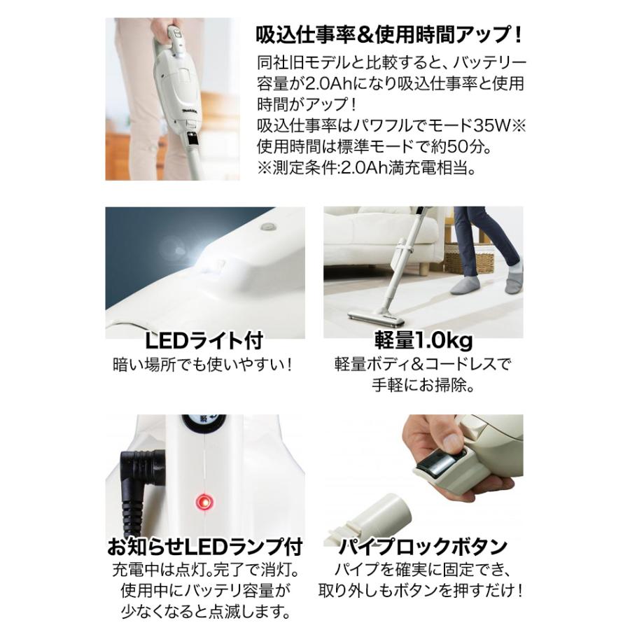 掃除機 軽量 コードレス 快適生活 マキタ「長時間・新パワフル充電式