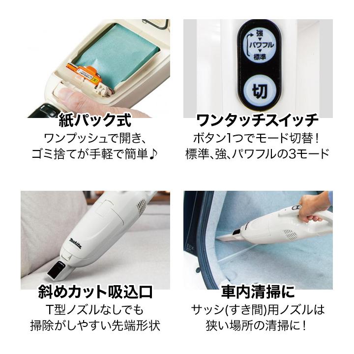 掃除機 軽量 コードレス 快適生活 マキタ「長時間・新パワフル充電式