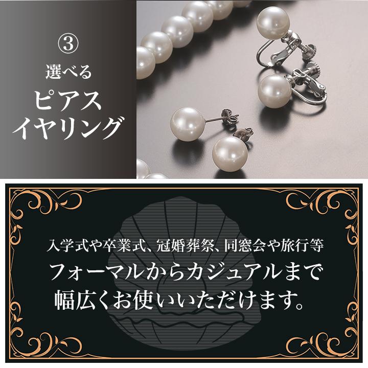 ネックレス ペンダント ピアス イヤリング 快適生活 伊勢の職人が