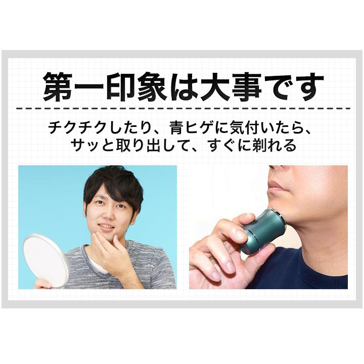 髭剃り 携帯用 持ち運び ひげそり 旅行 電気シェーバー メンズ