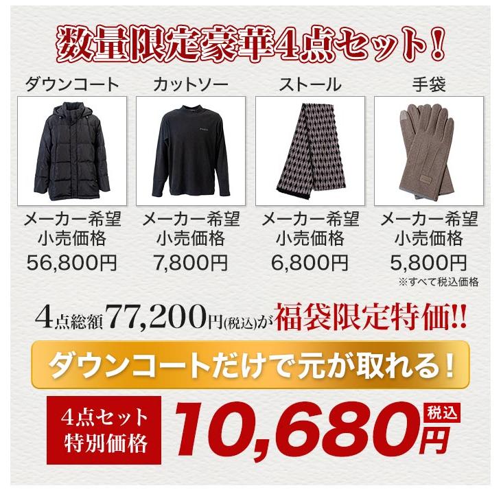 福袋 2026年 MONSIEURPARIS 快適生活 ムッシュパリス「メンズアパレル