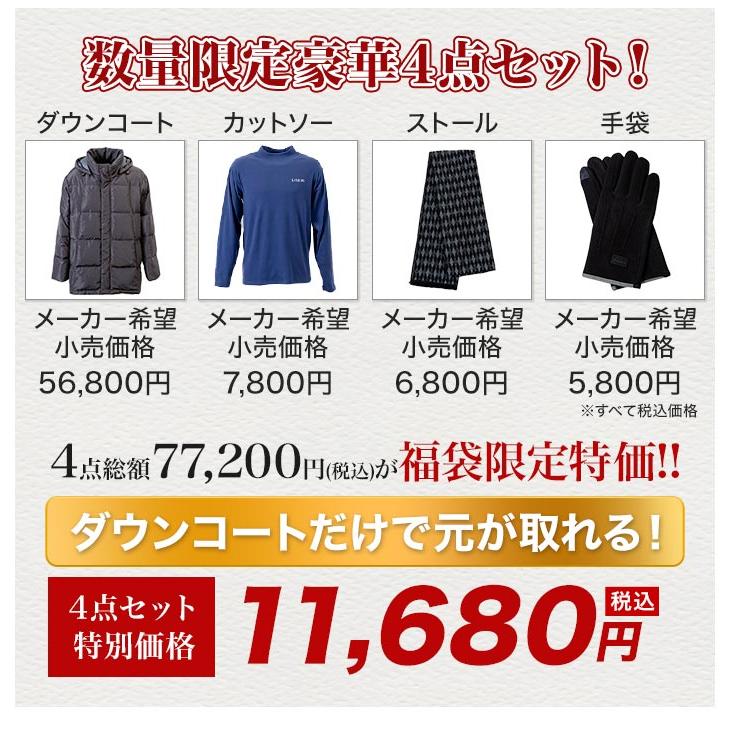 福袋 2026年 MONSIEURPARIS 快適生活 ムッシュパリス「メンズアパレル