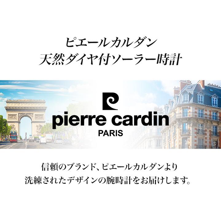 快適生活 腕時計 pierre cardhin「天然ダイヤ付きソーラー時計