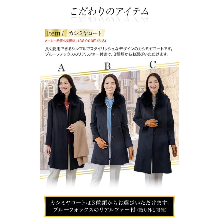 福袋 2026年 快適生活 婦人カシミヤコート福袋(9号/11号/13号) Aセット
