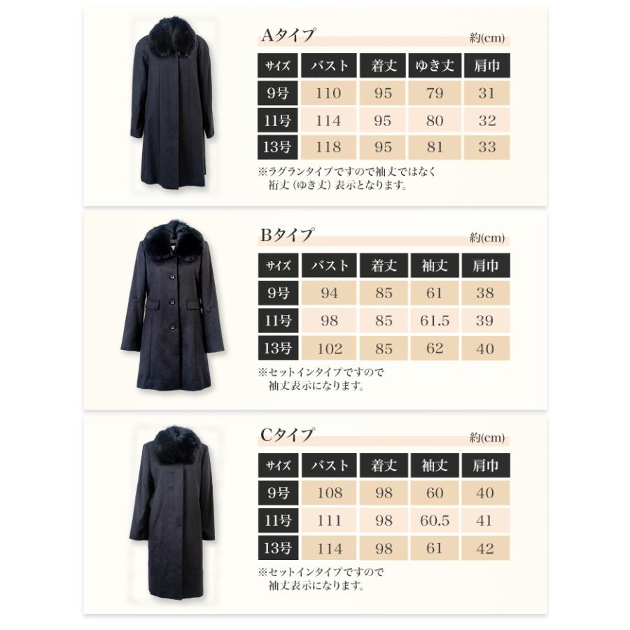 福袋 2026年 快適生活 婦人カシミヤコート福袋(9号/11号/13号) Aセット