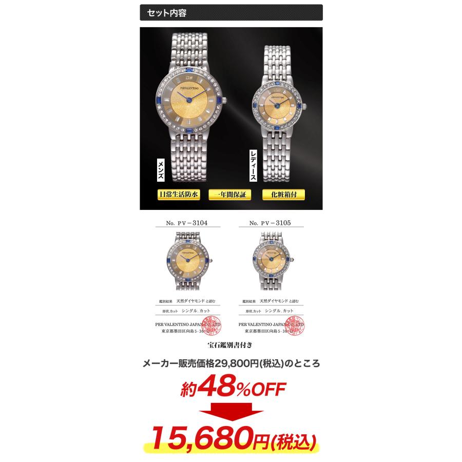 メンズ/レディース ペレバレンチノ「天然石ダイヤ宝飾時計」 腕時計