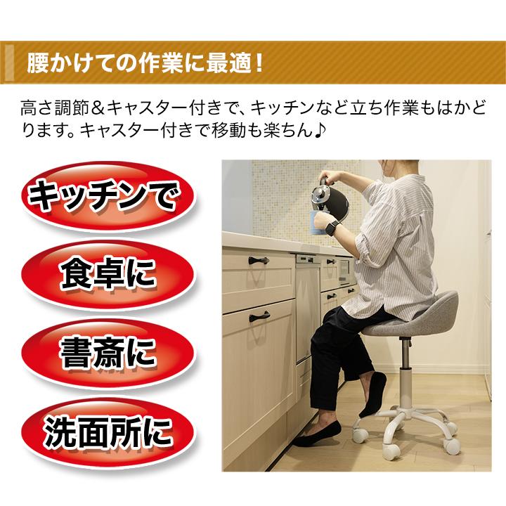 快適生活 キャスター付きチェア チェア 椅子 いす イス 回転椅子 昇降