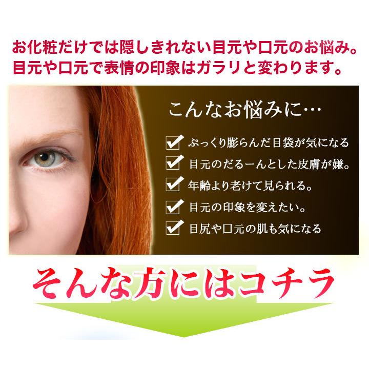 アイクリーム 目元クリーム 目元ケア 保湿 まぶた 目尻 スキンケア 目