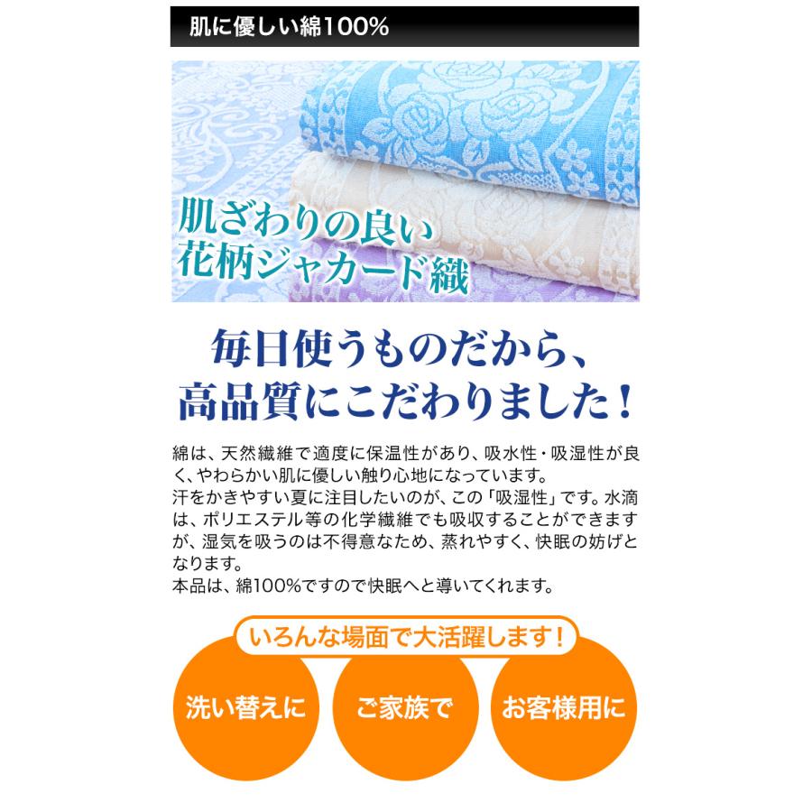 今治 タオルケット 今治産タオル 快適生活 ジャカード織の今治産
