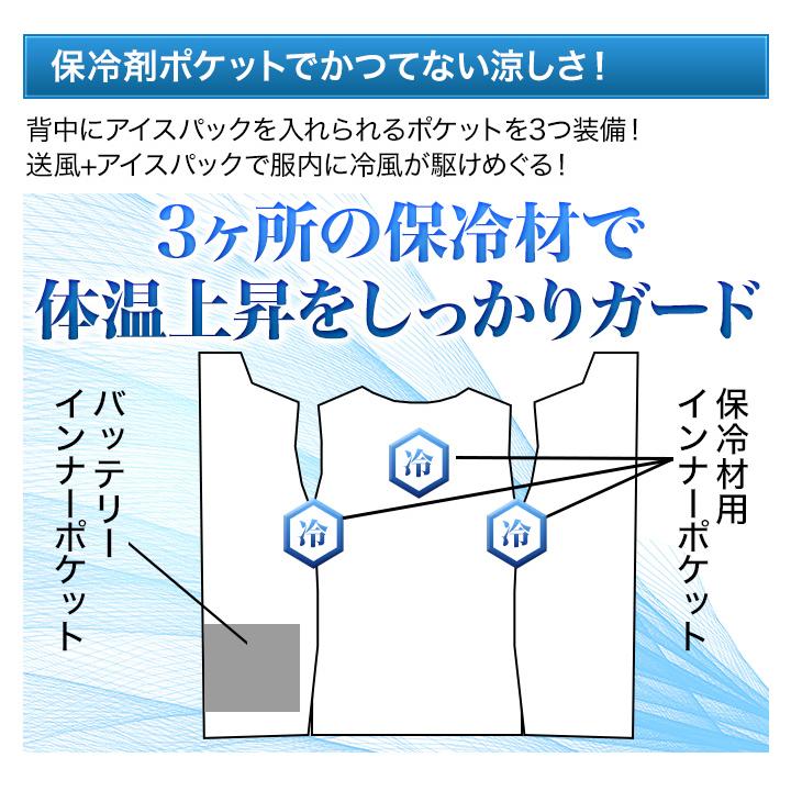 快適生活 空調服 クールベスト 作業着 カジュアル 「エアーファン付き