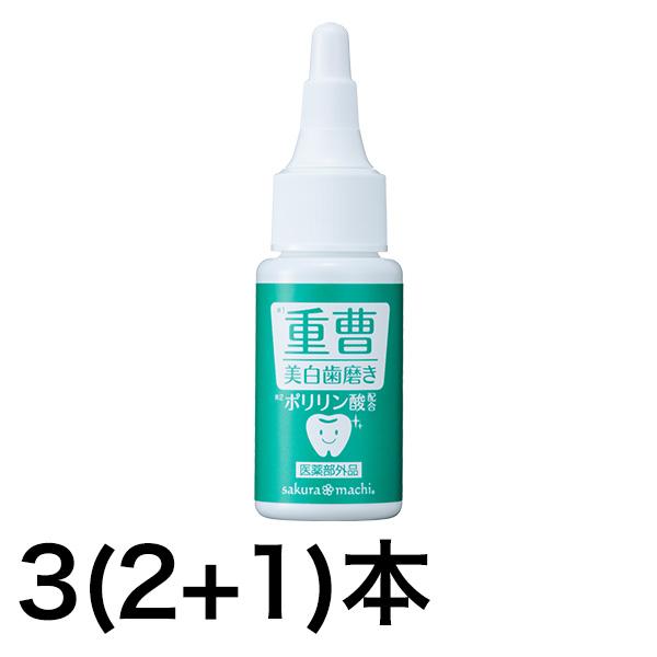 快適生活 薬用ポリブラッシュ3(2+1)本 爆買（Yahoo!・快適生活オンライン店）