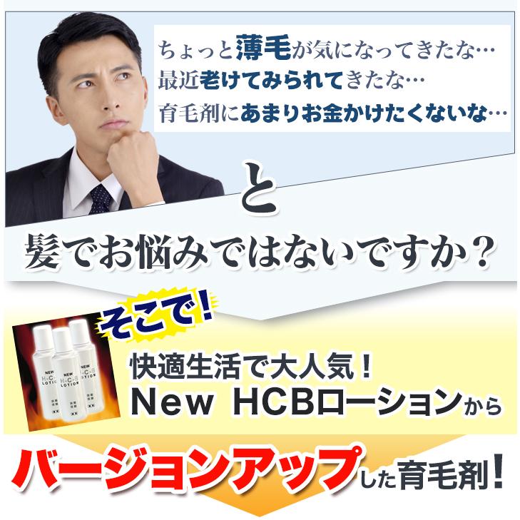 快適生活 医薬部外品 育毛 発毛促進 「薬用 ドゥアップ ヘア