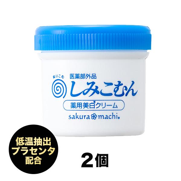 【専用】美白クリーム しみ美白 しみとりクリーム 消し しみそばかす 快適生活 薬用