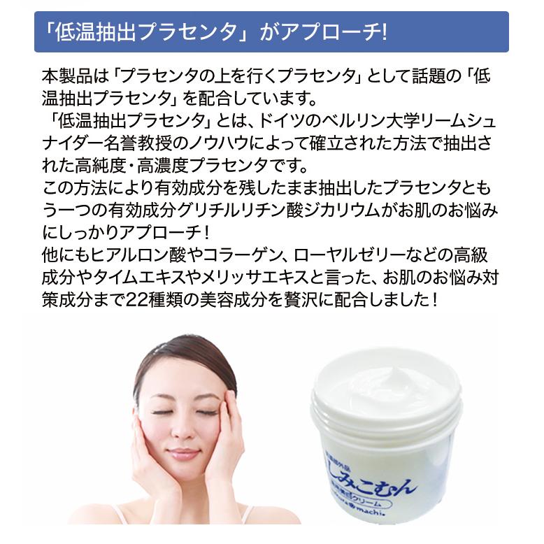 しみ美白 しみとりクリーム 消し しみそばかす 快適生活 薬用美白