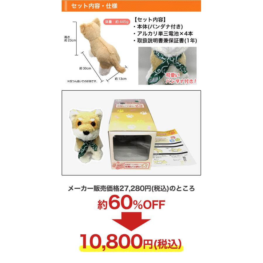 快適生活のしゃべる犬です しゃべる犬 快適生活 おはなし大好き！歌って踊れる「ロボットまめ柴