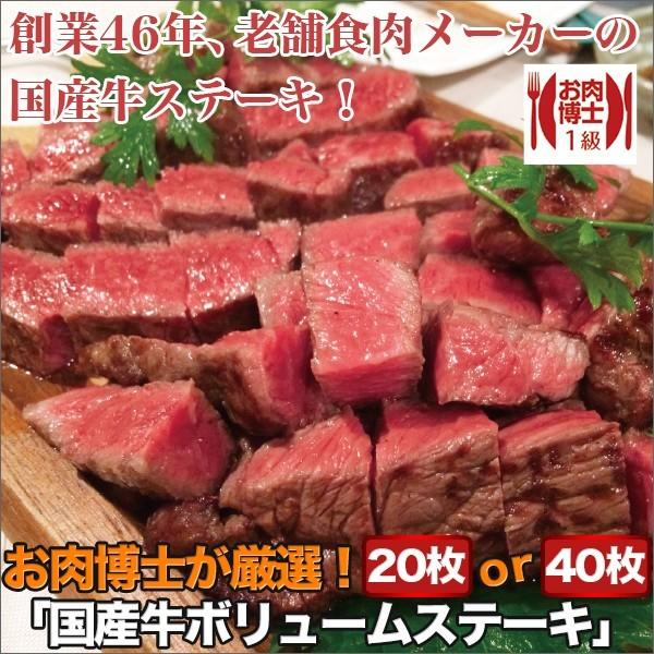 超歓迎 お肉博士が厳選 国産牛ボリュームステーキ 40枚セット 海外輸入 Habitat Jeunes Normandie Fr