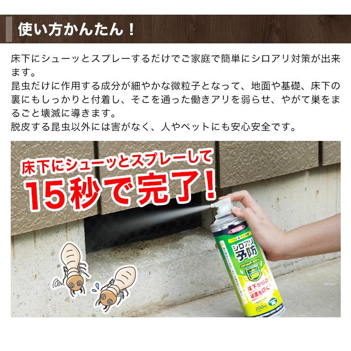 快適生活 シロアリハンタースプレー 6+1本 害虫 忌避 殺虫 しろあり  