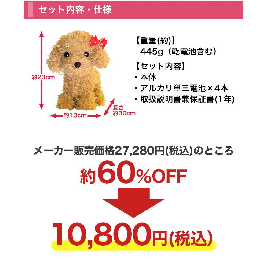 快適生活 ラジオ放送商品 しゃべる犬 犬 ぬいぐるみ おはなし大好き