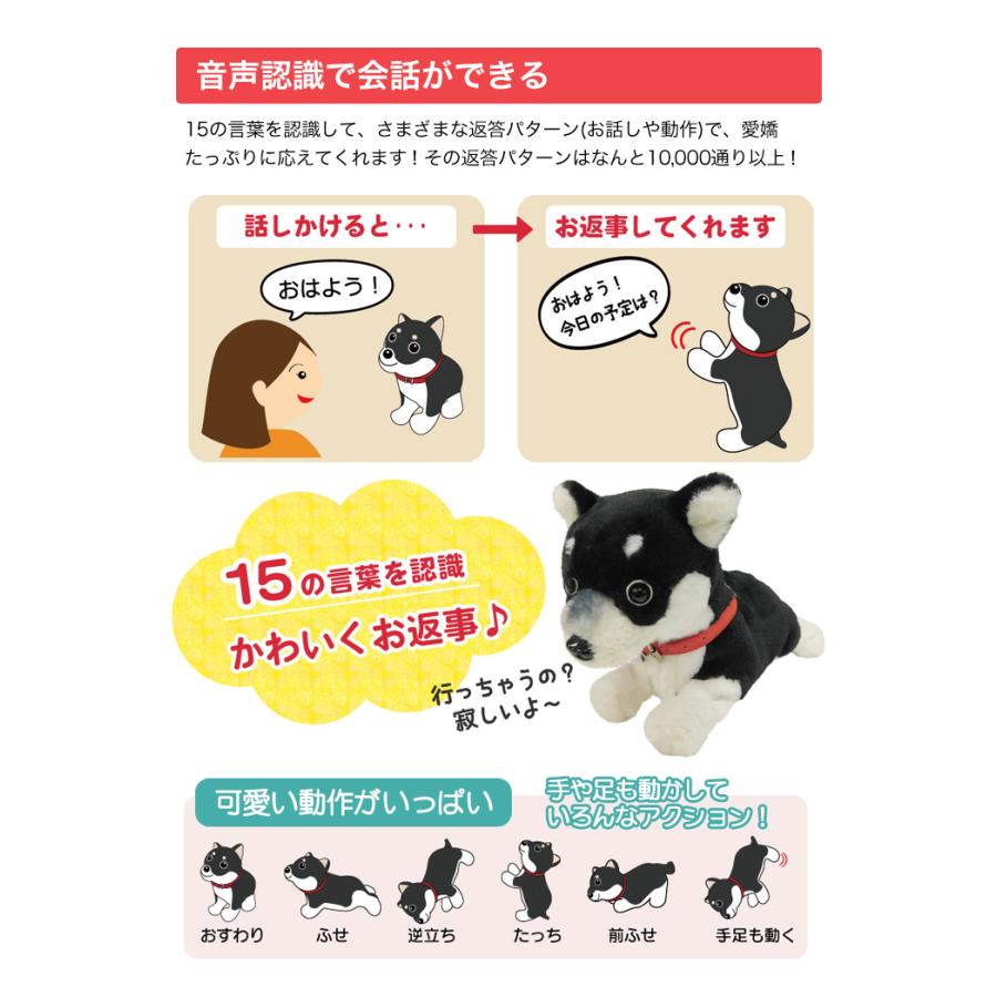 おはなし大好き 歌って踊れる ロボットくろ柴ドッグ 単三4本 おもちゃ ぬいぐるみ 音声に反応して 動く おしゃべり 歌う 犬型 ペット プレゼント 黒柴 快適生活オンラインpaypayモール店 通販 Paypayモール