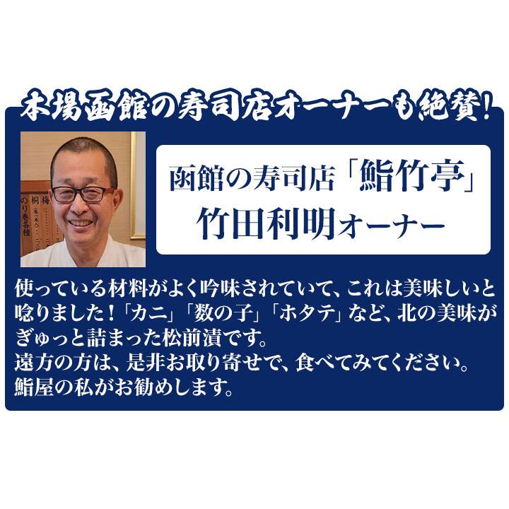 松前漬け 数の子 本場「函館発 海鮮松前漬」3種 3kg 快適生活 ズワイガニ ホタテ 蟹 郷土料理 茶漬け 昆布 ご飯 北海道 セット 爆買_2