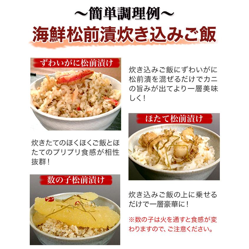 松前漬け 数の子 本場「函館発 海鮮松前漬」3種 3kg 快適生活 ズワイガニ ホタテ 蟹 郷土料理 茶漬け 昆布 ご飯 北海道 セット 爆買_8