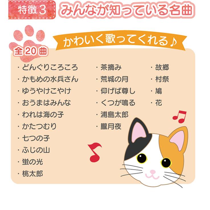 しゃべる猫 ロボットおもちゃ ねこぬいぐるみ 快適生活 おはなし