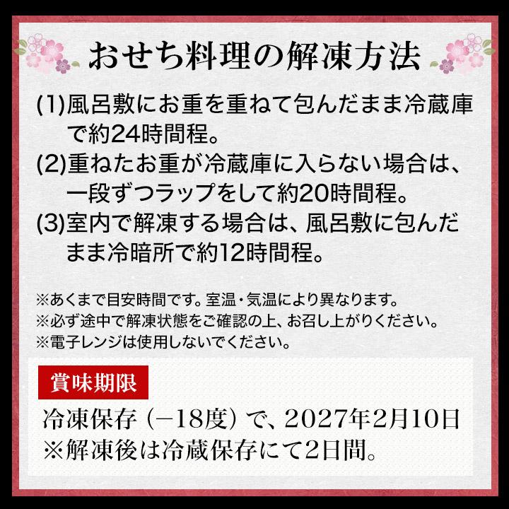 2027年 おせち 吉松鶴 快適生活 新聞掲載 和洋ファミリーおせち 京都